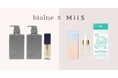 9人のお子さんを持つママが開発!毎回即完売の大人気ヘアケアブランド「bialne」9月23日(火・祝)20:00より再販開始