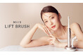 口腔内から表情筋へアプローチする、新発想のオーラル美顔器『MiiS LIFT BRUSH』Makuake先行販売を含め累計販売数3,000本、販売金額5,400万円を突破！
