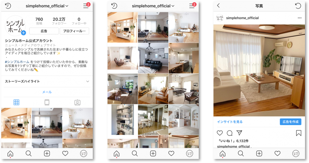 ライスカレー製作所 Instagramメディア シンプルホーム のストーリーズ枠 を活用した月額定額制の新広告メニューを19年10月1日 火 より提供開始 ライスカレーのプレスリリース