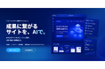 【グラッドキューブ】成果に直結する次世代 LP/ サイト制作プラットフォーム「 Gen Site（ジェンサイト）」を提供開始