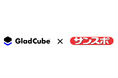【グラッドキューブ】公営競技を、ひとつの画面で。サンケイスポーツとの協業により、新サービス「 サンスポ レース NAVI 」を開発・運用