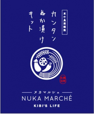 【商品ロゴ】開発者の草竹農園さんに敬意を表した茄子の色と、一流料亭の味から、料亭の暖簾をイメージしました。