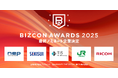 ビジコンAWARDS2025 最終ノミネート企業決定のお知らせ