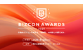 新規事業創出を支える制度と事務局の挑戦を評価する「ビジコンAWARDS 2026」の審査員に入山章栄氏、紺野登氏らが就任