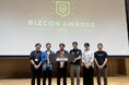 70社超のビジコン事務局担当者が集結。企業内イノベーションを支える“事務局”に光を当てる国内唯一のアワード「ビジコンAWARDS 2026」最優秀賞が決定