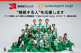 ダンス業界における新たな価値創造「CyberAgent Legit」とスポンサー契約を締結