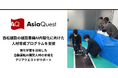 西松建設の建設重機AI内製化に向けた人材育成プログラムを支援