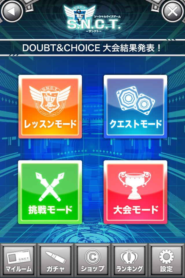 全15種類 待望のジャンル別クイズに挑戦できる新モードが追加 株式会社フューチャースコープのプレスリリース