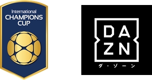 Dazn ダ ゾーン ヨーロッパの強豪サッカークラブが集結 インターナショナル チャンピオンズ カップ全試合放映決定 7月18日 火 7月31日 月 Daznのプレスリリース
