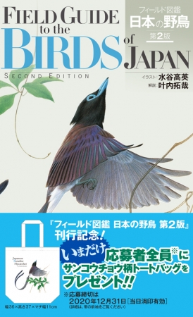 応募券付き・期間限定帯付き表紙