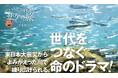 東日本大震災で影響をうけた川にサケが帰ってきた！10年に渡り観察を続けた著者による珠玉の写真絵本【ふるさとの川をめざす サケの旅】