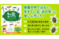お目当ての昆虫を見つけるための、ノウハウと見どころを満載！『あの虫に会いたい！ 旬の虫・あこがれの虫の探しかた』好評発売中！