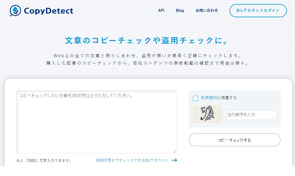 アナタのサイトのgoogle Adsense止まるかも知れません 盗用 著作権 Google対策のコピーコンテンツ チェックツール Copydetect を正式リリース 株式会社cinc 株式会社cincのプレスリリース