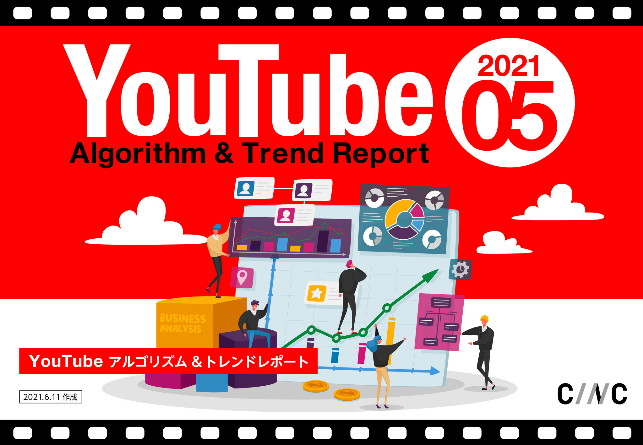 株式会社cincが 5月版 Youtubeアルゴリズム トレンドレポート 全40ページ を公開 株式会社cincのプレスリリース