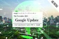 「【速報版】2023年11月Core Update/Reviews Updateに関する一次見解レポート(全29ページ)」を無償公開