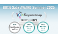 Keywordmap(キーワードマップ)、「BOXIL SaaS AWARD Summer 2025」SEOツール部門で「Good Service」などの3つの賞に選出
