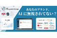 株式会社CINC、東京ビッグサイトで開催の展示会「第26回 マーケティングWeek -春 2026-」出展のお知らせ | 数千規模のプロンプトを一括分析し、AI時代の「選ばれる理由」を特定