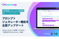 AIへの質問を自動で生成。AI検索対策（GEO/LLMO）ツール「AIsearchmap（AIサーチマップ）」のプロンプトジェネレーター機能を大幅アップデート