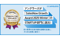 アングラーズが「SalesNow Growth Award 2025Winter」のSTARTUP部門に選出!釣り業界の未来を創る挑戦を加速し、さらなる成長と進化へ