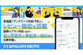 新機能「アングラーズ釣船予約」にレビュー機能を搭載!価格やプラン内容に加えて船の雰囲気や乗船客の傾向等も比較可能に