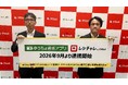 クラシル「レシチャレ」、「ゆうちょ通帳アプリ」との連携を開始