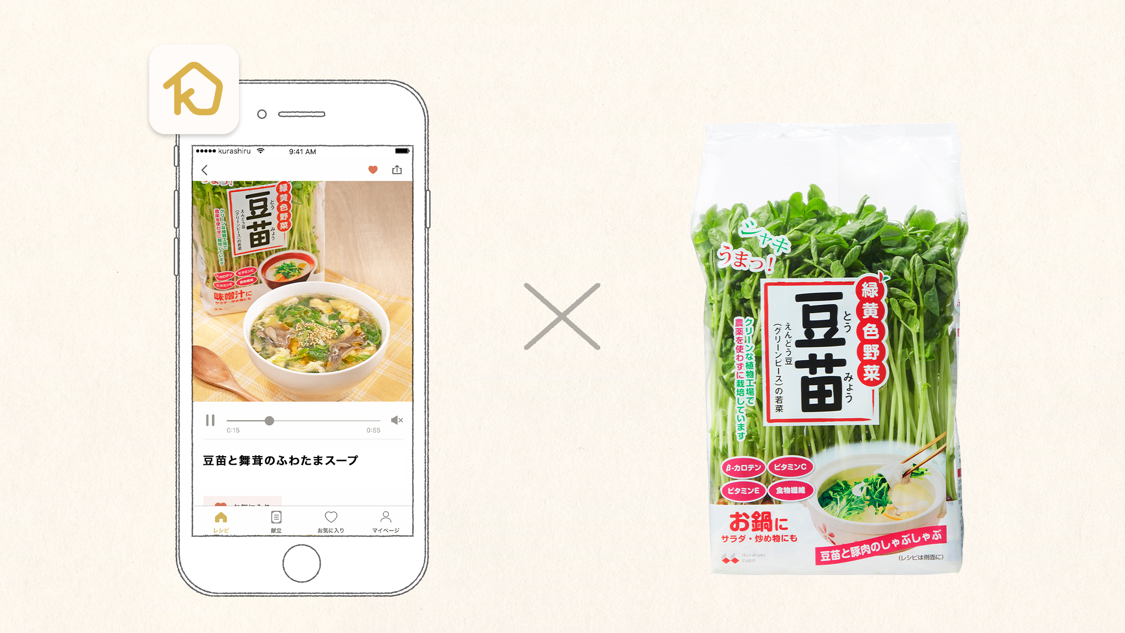 レシピ動画サービス「クラシル」が村上農園とタイアップ