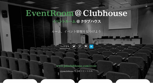 eventroom.club　トップ画像