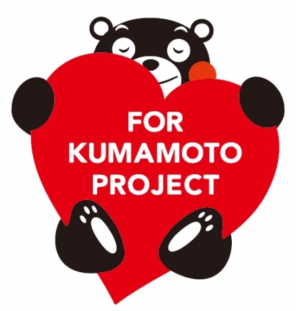 FOR　KUMAMOTO　PUROJECTを応援します
