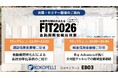 【10/15・16開催】ココペリ、金融機関向け総合展示会「FIT展2026」に出展・登壇