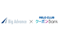 ココペリ、株式会社リロクラブと業務提携