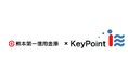 熊本第一信用金庫にて金融機関向けファイル送受信・共有サービス「WebFile」の導入決定