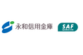 金融機関向けAI FAQサービス「SAF（サフ）」が永和信用金庫にて利用開始
