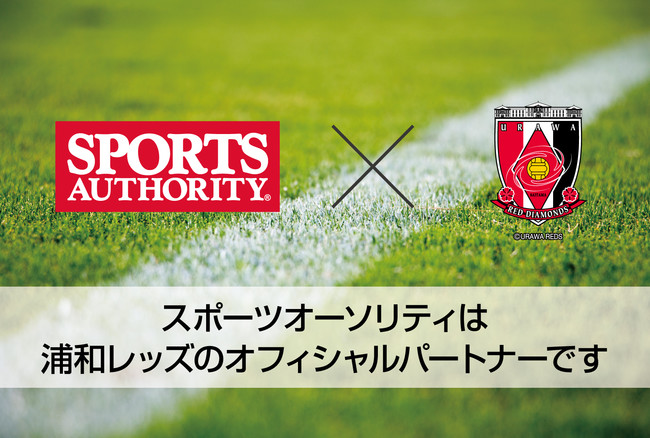 21シーズン Jリーグ 浦和レッズ とのオフィシャルパートナー契約を更新 株式会社メガスポーツのプレスリリース