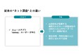 選挙ドットコムが、毎月のハイブリッド意識調査をリニューアル!
