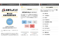 衆院選の投票で重要度が高い政策は「消費税減税」「高齢者福祉より少子化対策」「年収の壁撤廃」