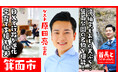 大阪府箕面市長・原田亮氏が自ら地元の魅力をアピールすべく、YouTube番組『首長と○○やってみた』で箕面大滝で一句!