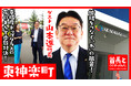 東神楽町長・山本進氏が自ら地元の魅力をアピールすべく、YouTube番組『首長と○○やってみた』で活動量計をつかって歩数対決！