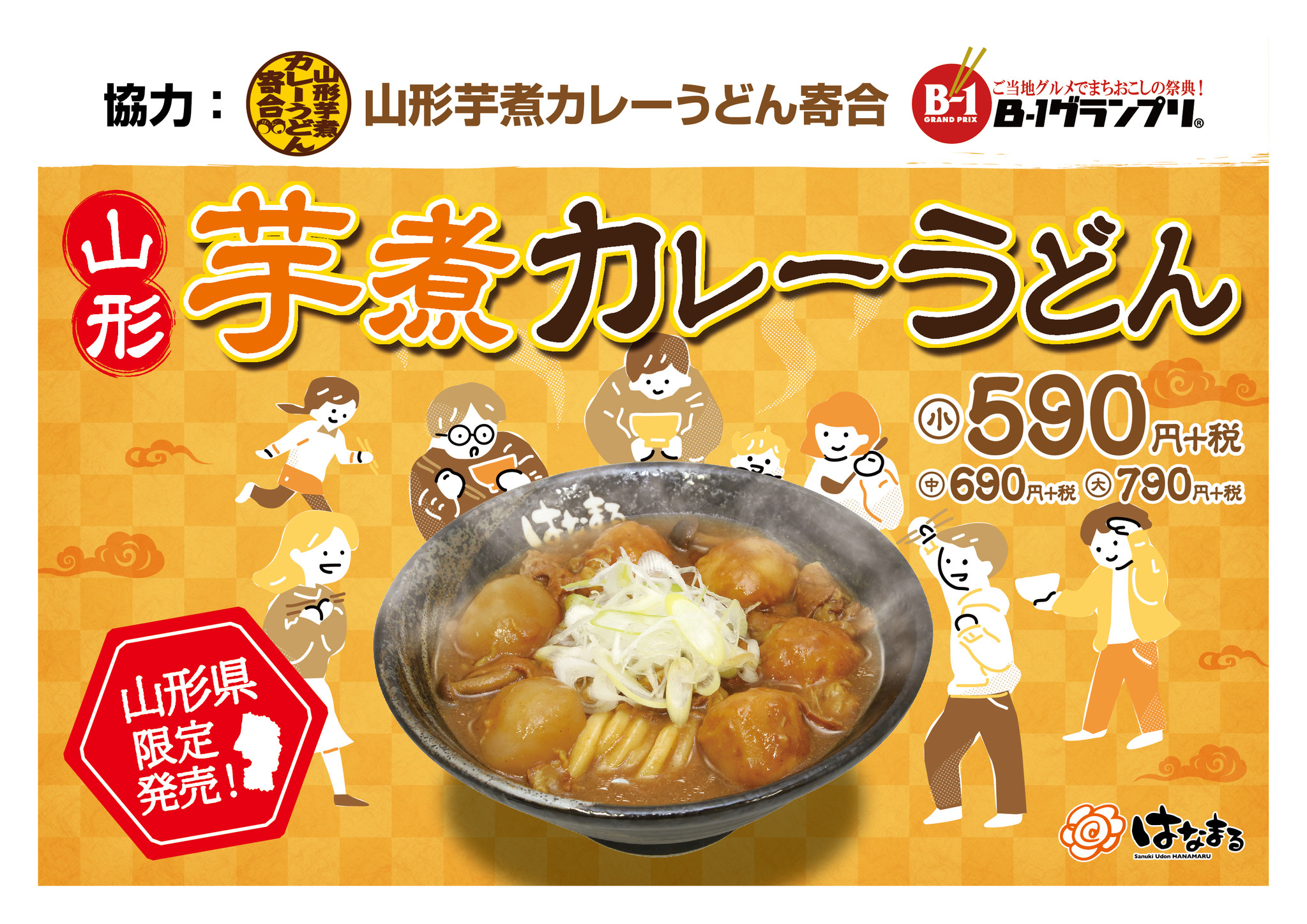 新品送料無料 カレーうどん 讃岐うどん （順次発送） 焼き豚専門店の カレーうどん 讃岐うどん 焼き豚カレー お試し1食 麺は大盛り2人前！  麺2人前×1袋、カレー×3袋 ]《メール便》 送料無料 通販