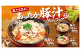 ＼今年の豚汁うどんは、豚肉増し増し！／　具だくさん！あったか豚汁うどんフェア