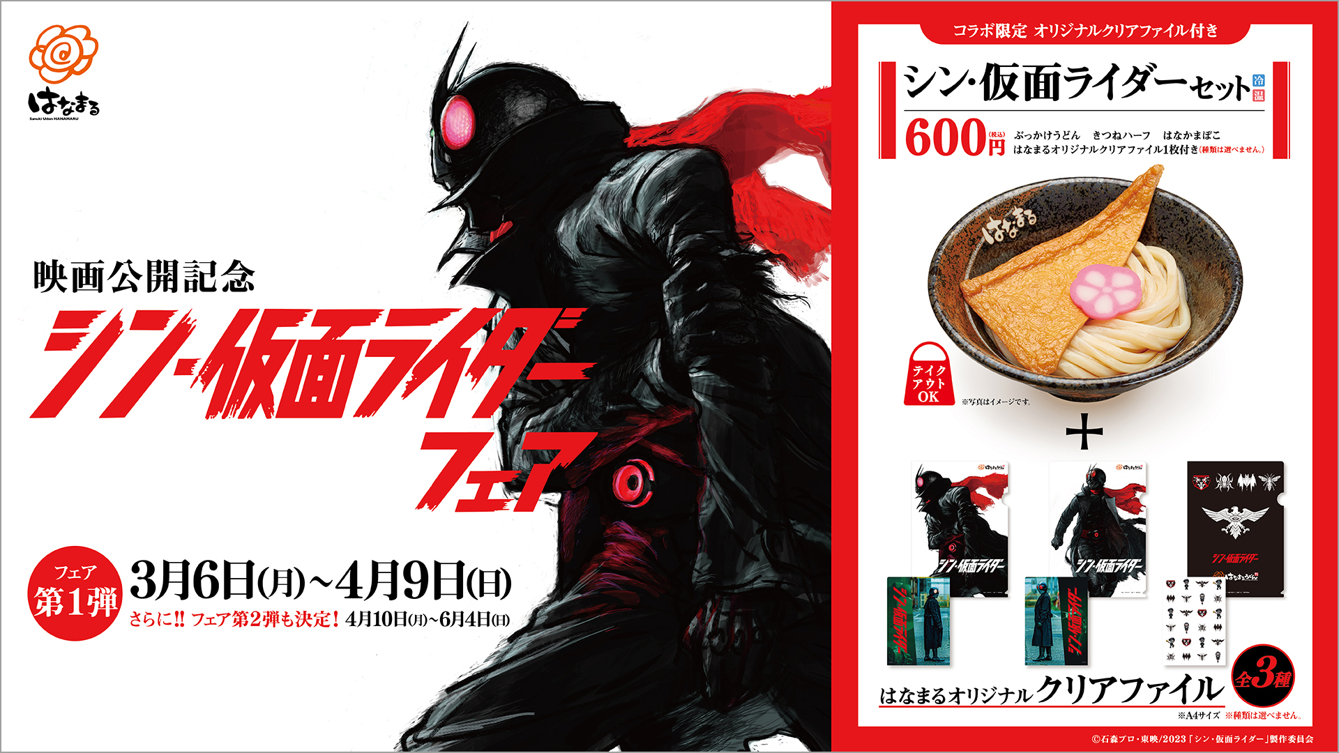 公式 シン 仮面ライダー クリアファイル 全5種セット en-dining.co.jp