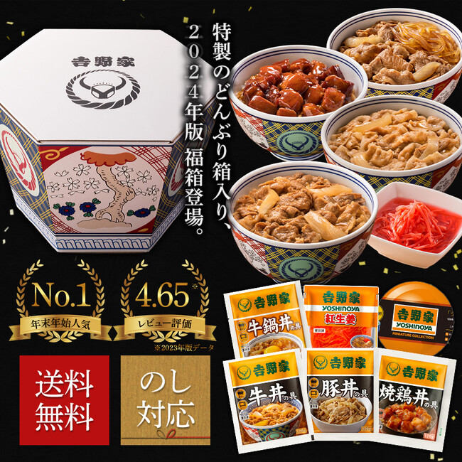 冷凍牛丼の具」販売開始30周年を記念したファイナル企画 吉野家公式