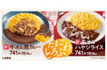 とろとろふわふわの半熟オムレツ風を添えた「牛オム黒カレー」と「牛オムハヤシライス」を吉野家全国店舗で本日より販売開始
