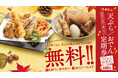 【はなまる】うどん1杯ごとに、天ぷらまたはおでん1品が毎日無料!最大で35日間何度でも使える「天ぷら定期券」9月28日(土)より、先行販売開始