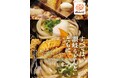 【はなまる】香川県とともに讃岐うどん文化の伝統を守り革新に挑戦。創業25年目のはなまるが「おいでまい!さぬきプロジェクト」を始動