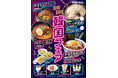 牛かるび丼・スンドゥブ専門店『かるびのとりこ』期間限定で「韓国フェア」を開催