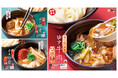 【はなまる】讃岐うどんで味わう、個性際立つつけ麺3種が新登場!ボリューム満点!「ゆず牛肉つけ麺」「魚介豚骨つけ麺」 「辛魚豚骨つけ麺」