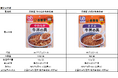 吉野家「やわらか牛丼の具」「きざみ牛丼の具」を歯科医院向けに6月21日から販売開始