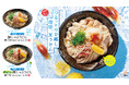 【はなまる】異なる食感のシャキシャキ薬味でたっぷりの豚肉をさっぱりと。「3種薬味で食べる 豚しゃぶうどん」6月27日(金)から、期間限定新発売!ピリ辛な「青唐入り」も