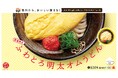 【はなまる】地元・香川の声から生まれた新名物!?うどんに“ふわとろオムレツ”をのせた衝撃作「ふわとろ明太オムうどん」