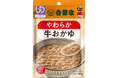 吉野家の介護食「吉野家のやさしいごはん®」UDFに対応した「牛おかゆ」を発売開始